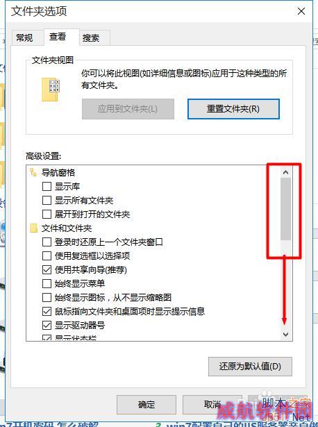WIN10电脑如何显示文件后缀