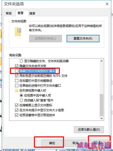 WIN10电脑如何显示文件后缀