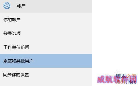 win10怎样添加用户