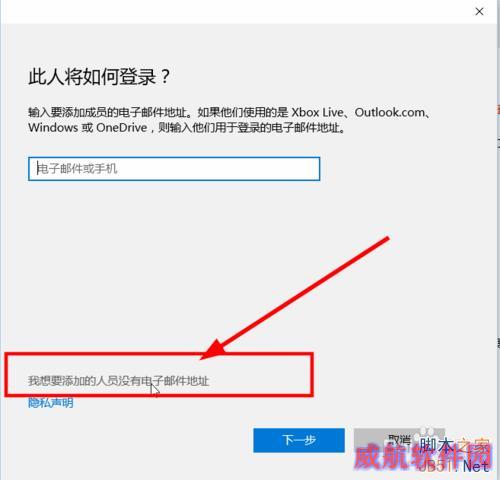 win10怎样添加用户