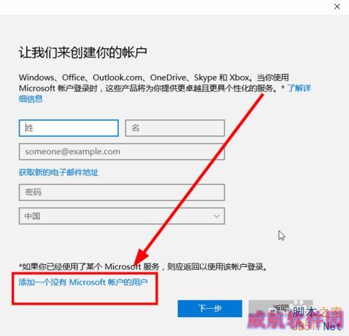 win10怎样添加用户