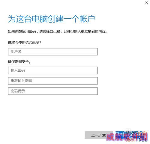 win10怎样添加用户