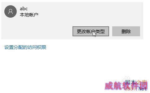 win10怎样添加用户