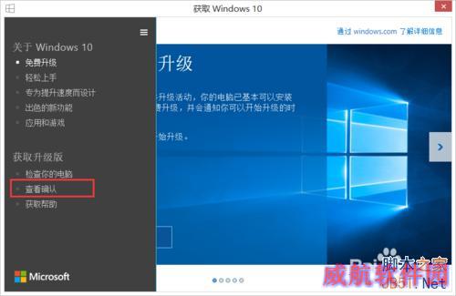 win10如何取消预订？