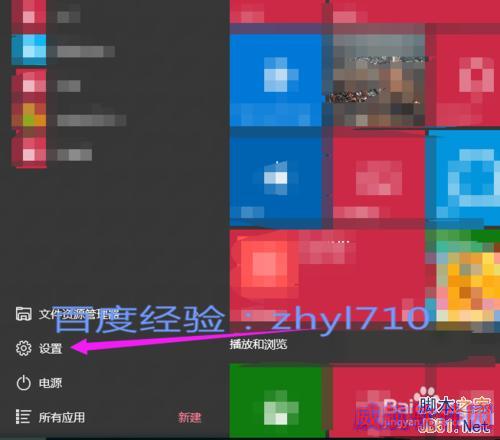 win10怎么设置分辨率
