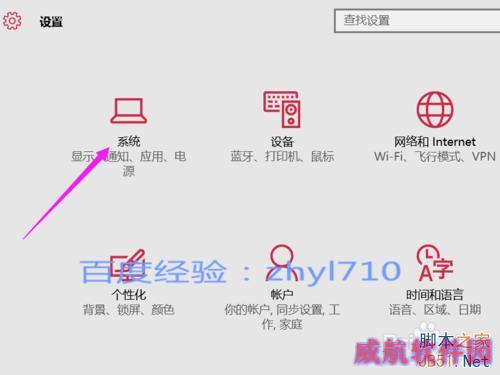 win10怎么设置分辨率
