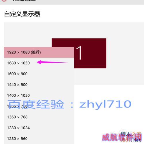 win10怎么设置分辨率