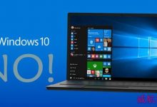 升级Win10不是所有人都适合 win10升级后出现问题汇总-字节律动