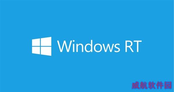 Windows RT不哭！重磅更新确认
