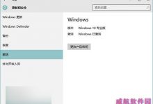 Win7/Win8.1升级Win10正式版后全新安装系统的一些注意事项-字节律动