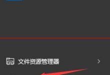 Windows 10正式版字体乱码显示为方块怎么办?-字节律动