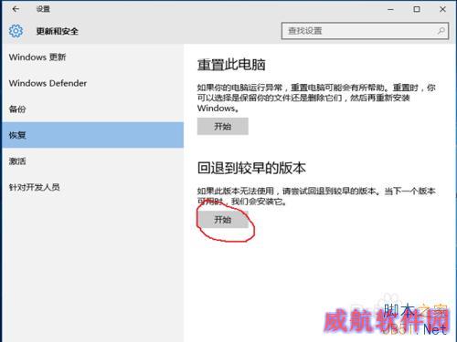 win10如何回退？win10怎么退回前一版本