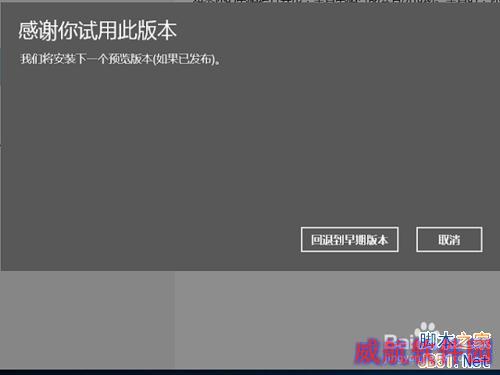 win10如何回退？win10怎么退回前一版本