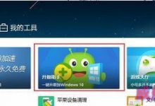 手动升级win10 正式版图文教程-字节律动