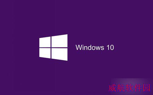 win10升级指南