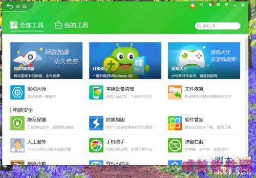 win10升级指南