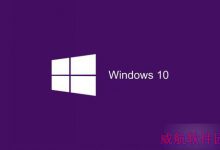 win10怎么升级?win10升级指南-字节律动