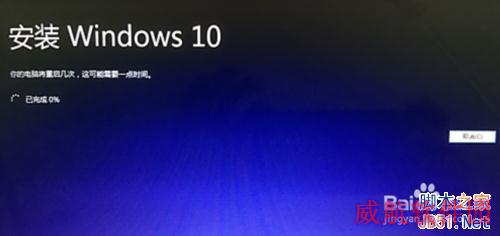 win10快速镜像升级安装