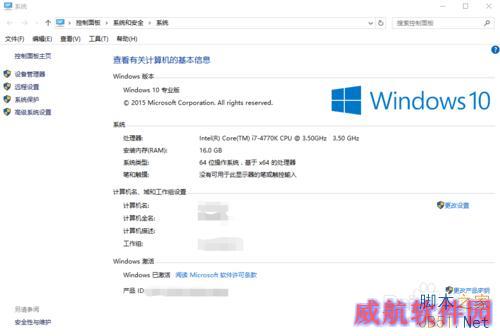 win10快速镜像升级安装
