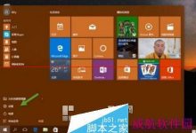 Windows 10正式版中设置选项无法启动或打开怎么办?-字节律动