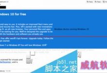 安装win10后电脑被劫持怎么办？微软的Windows 10免费升级邮件轻松解决问题-字节律动