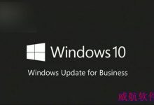 Win7/Win8.1企业版和教育版升级Win10今日(8月1日)开启-字节律动