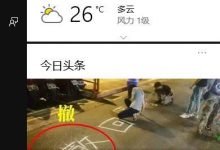 Win10小娜13岁以下小朋友不能玩该怎么办？-字节律动