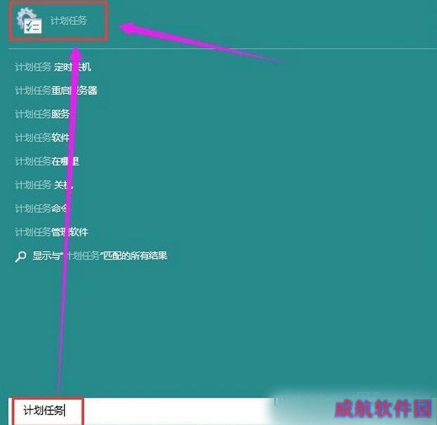 win10如何设置自动关机,win10设置自动关机,win10自动关机教程