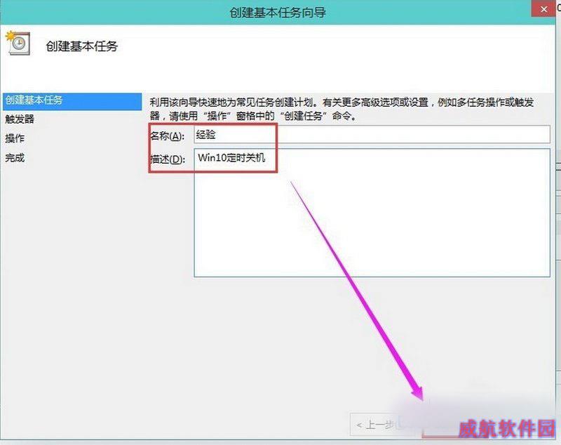 win10如何设置自动关机,win10设置自动关机,win10自动关机教程
