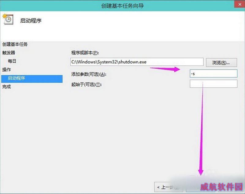 win10如何设置自动关机,win10设置自动关机,win10自动关机教程