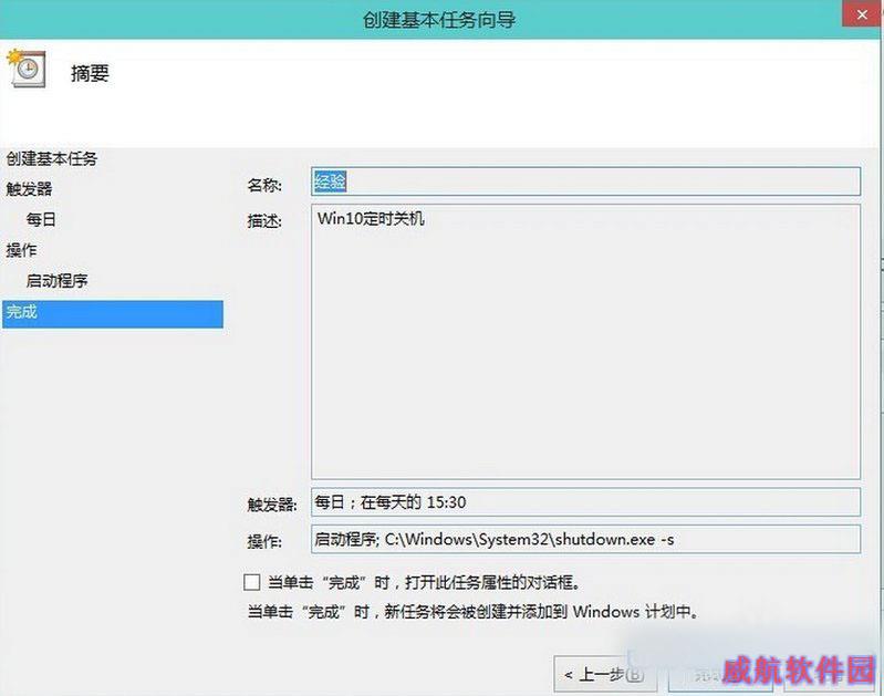 win10如何设置自动关机,win10设置自动关机,win10自动关机教程