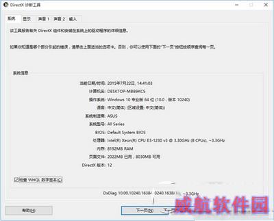 win10和win7哪个快 win10和win7对比2