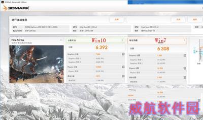 win10和win7哪个快 win10和win7对比3