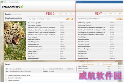 win10和win7哪个快 win10和win7对比12