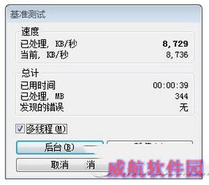 win10和win7哪个快 win10和win7对比14