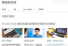 Win10激活/密钥/购买/商店等问题汇总介绍-字节律动