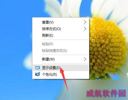 Windows 10字体模糊调整方法