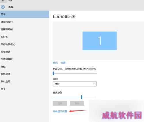 Windows 10字体模糊调整方法