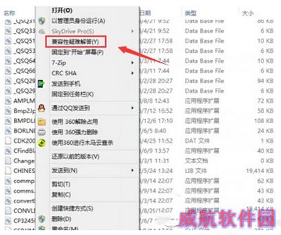 win10兼容性怎么设置 win10兼容性设置图文教程