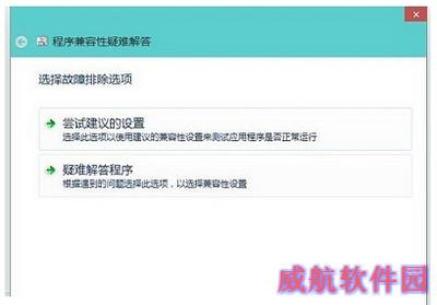 win10兼容性怎么设置 win10兼容性设置图文教程1