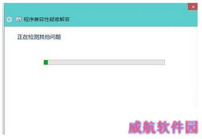 win10兼容性怎么设置 win10兼容性设置图文教程4