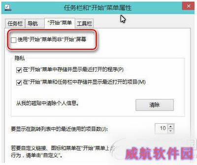 win10直接进入桌面设置方法 win10开机启动桌面设置教程1