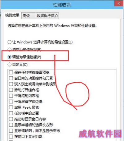win10运行速度慢怎么办 win10运行速度慢解决方法2