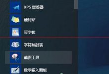 Windows 10步骤记录是什么？Win10录制操作步骤的教程-字节律动