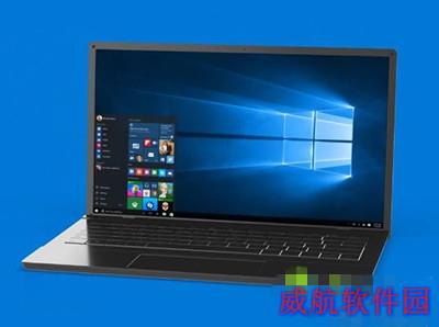win10正式版