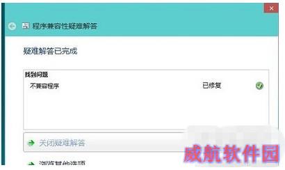 win10升级后游戏的兼容性