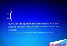 win7升级Win10失败提示Driver Power State Falure错误怎么办？-字节律动
