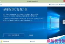 win8.1升级Win10正式版失败提示80240020错误怎么办？-字节律动