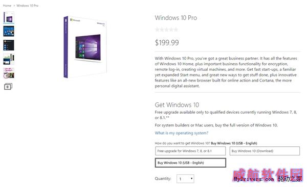 Windows 10安装U盘开卖！745元起