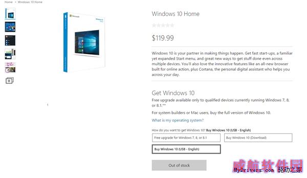 Windows 10安装U盘开卖！745元起